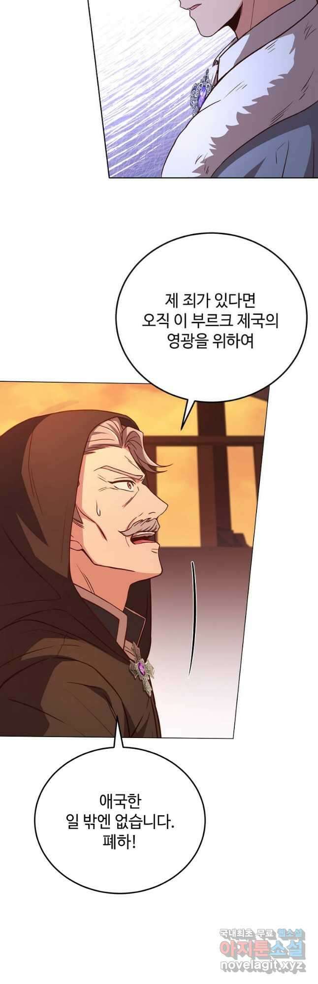 패왕에게 비서가 필요한 이유 98화 20