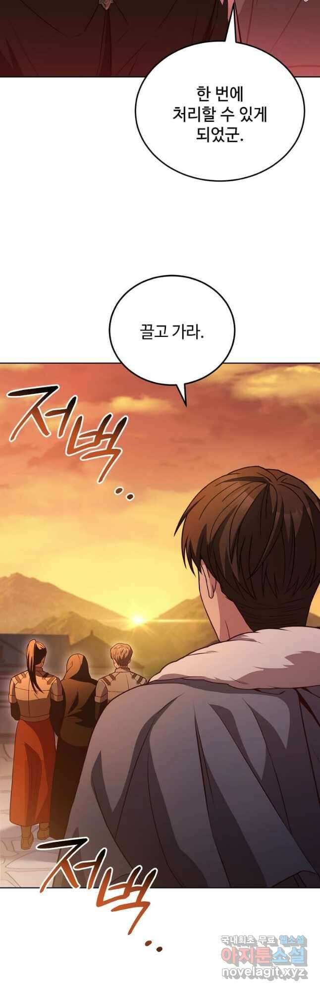 패왕에게 비서가 필요한 이유 98화 23