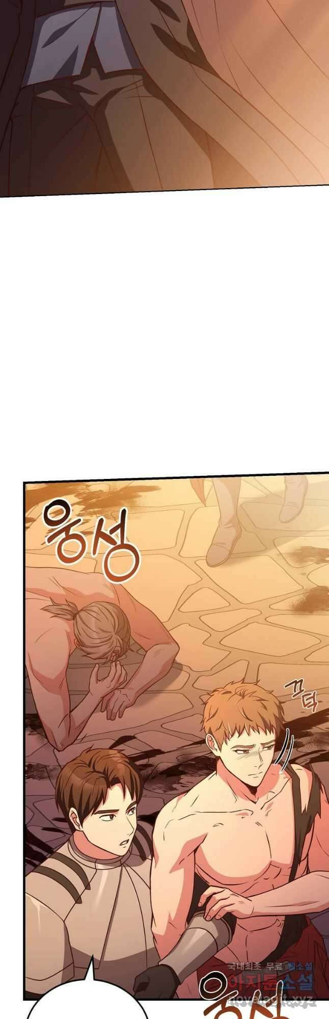 패왕에게 비서가 필요한 이유 98화 25