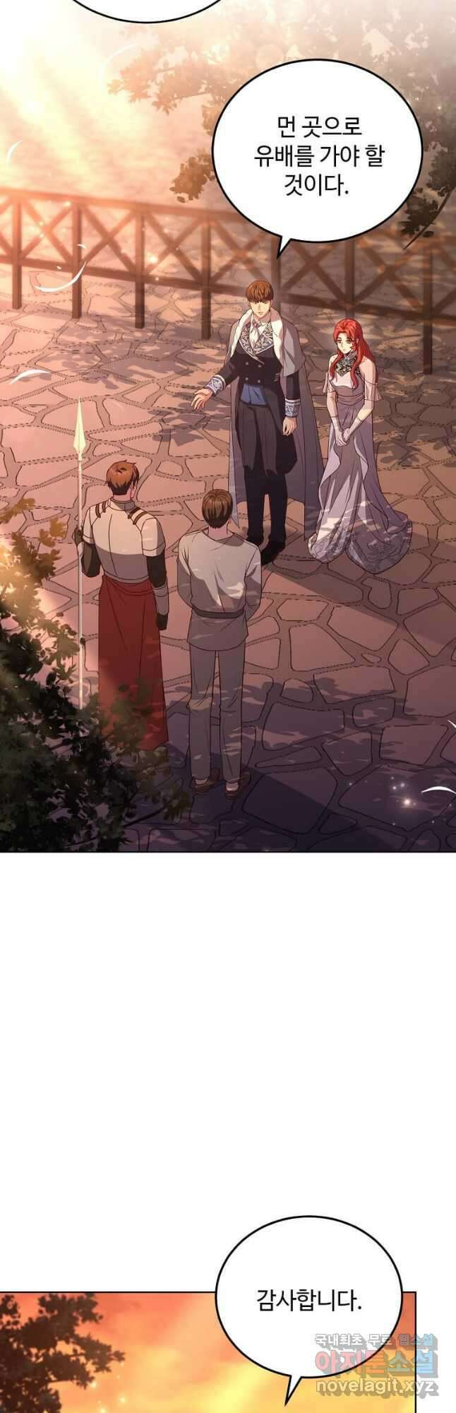 패왕에게 비서가 필요한 이유 98화 27