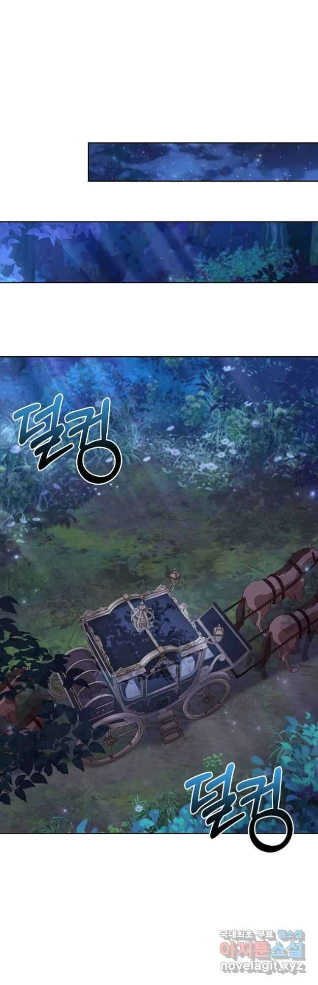 패왕에게 비서가 필요한 이유 98화 29