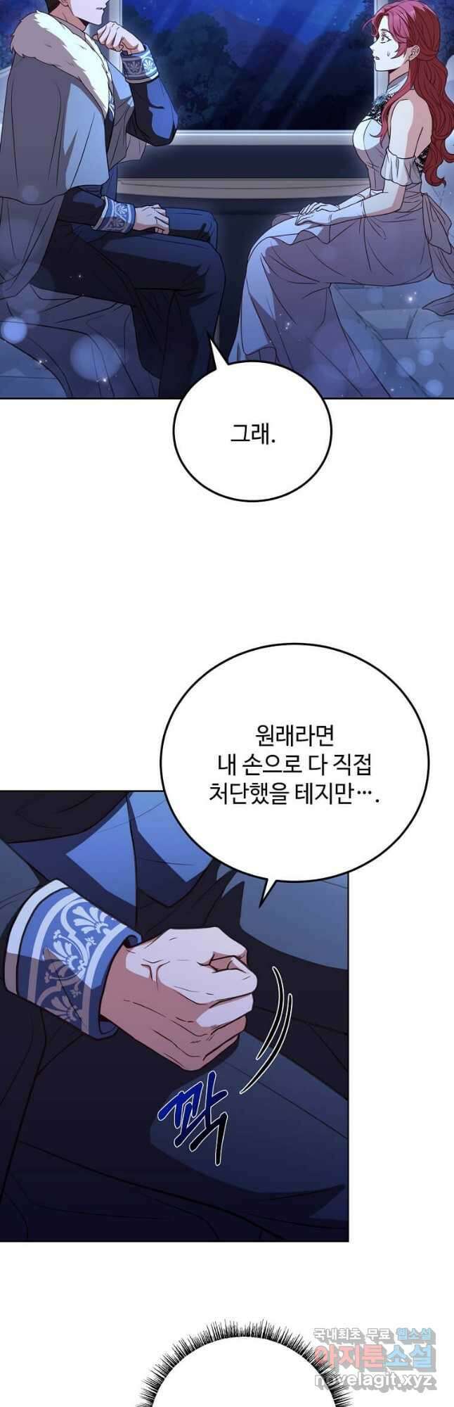 패왕에게 비서가 필요한 이유 98화 31