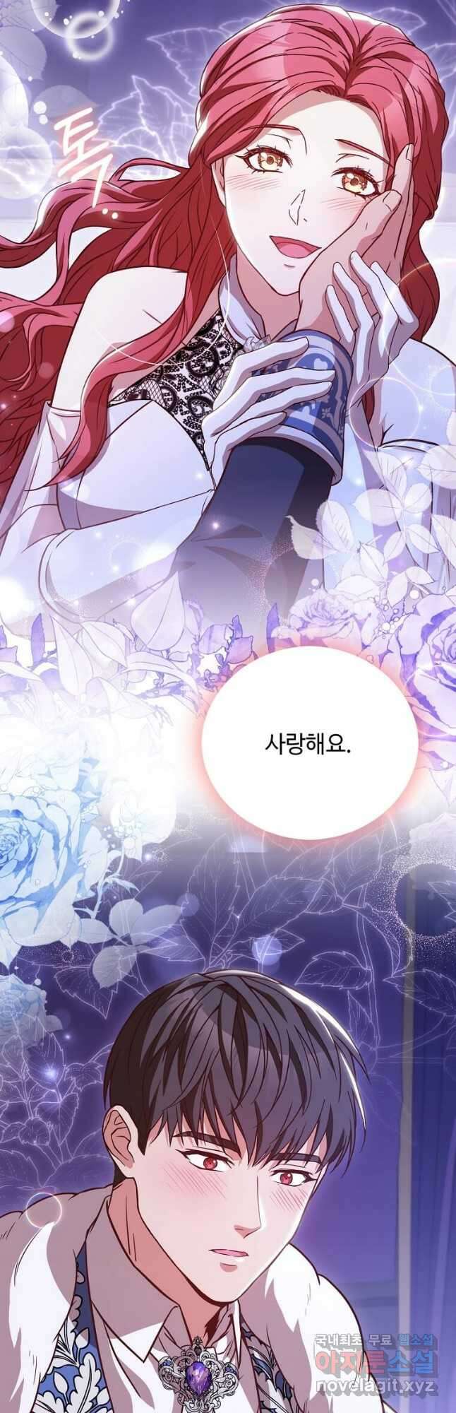패왕에게 비서가 필요한 이유 98화 41