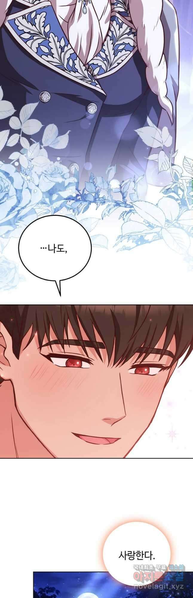 패왕에게 비서가 필요한 이유 98화 42