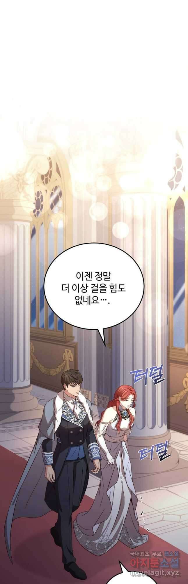 패왕에게 비서가 필요한 이유 98화 44