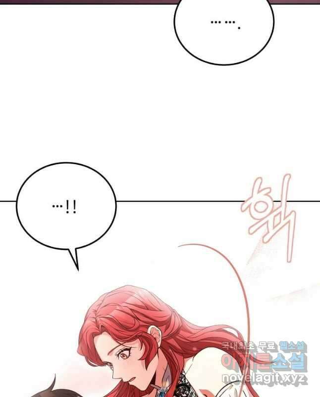 패왕에게 비서가 필요한 이유 98화 45