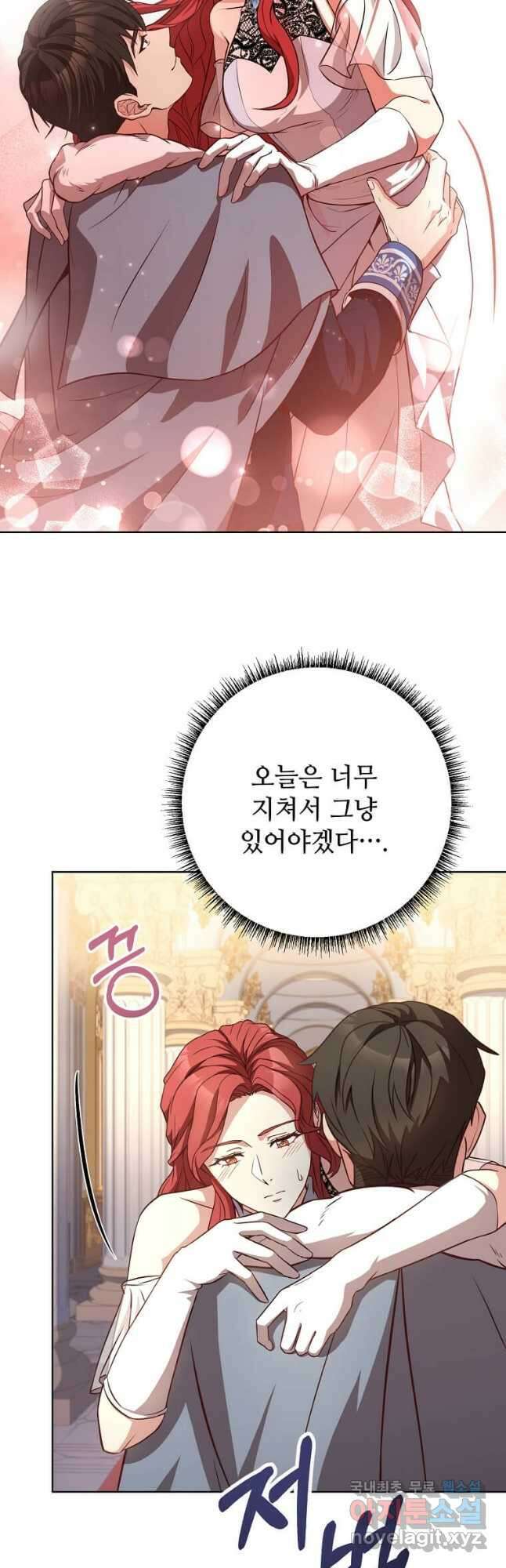 패왕에게 비서가 필요한 이유 98화 46