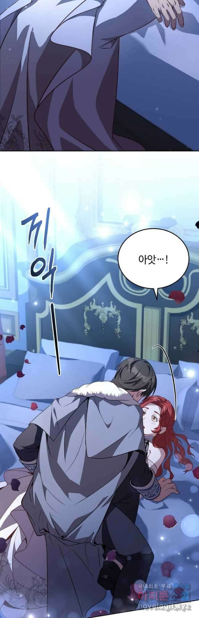 패왕에게 비서가 필요한 이유 98화 52