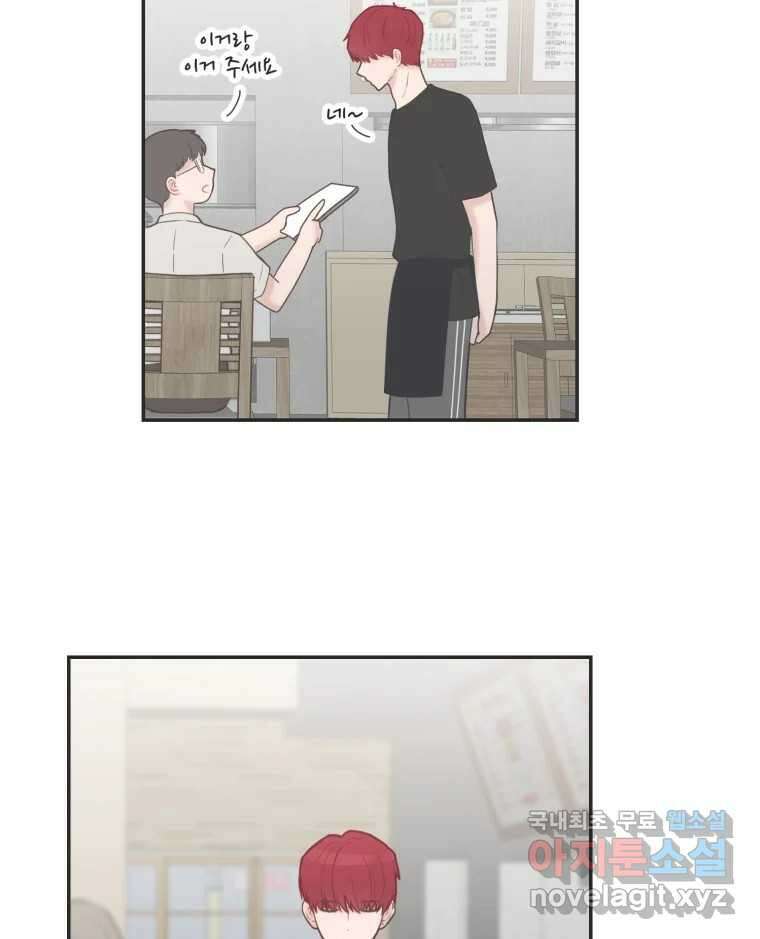 교환 남녀 44화 2