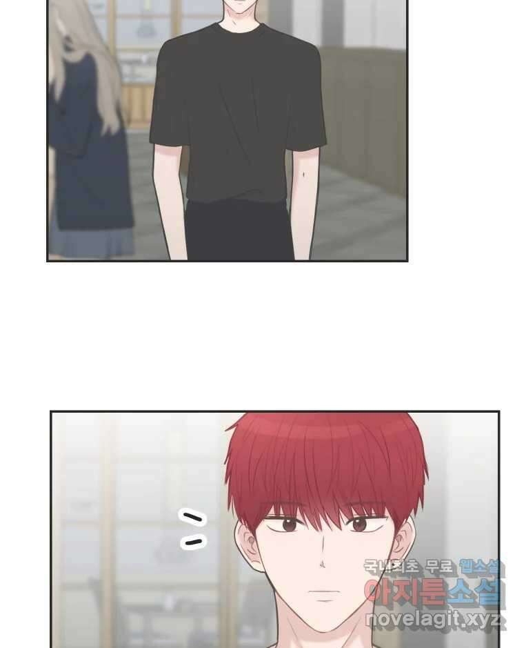 교환 남녀 44화 3
