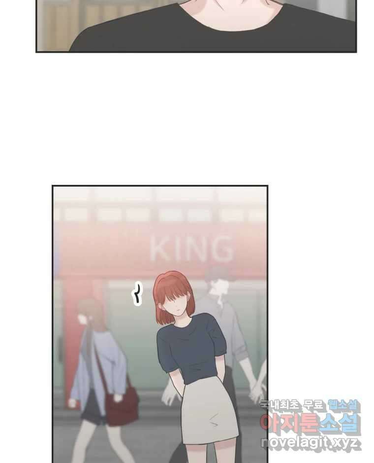 교환 남녀 44화 4