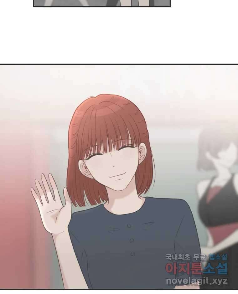 교환 남녀 44화 5