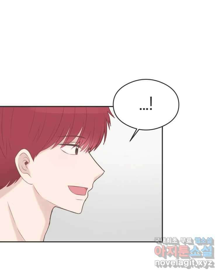 교환 남녀 44화 6