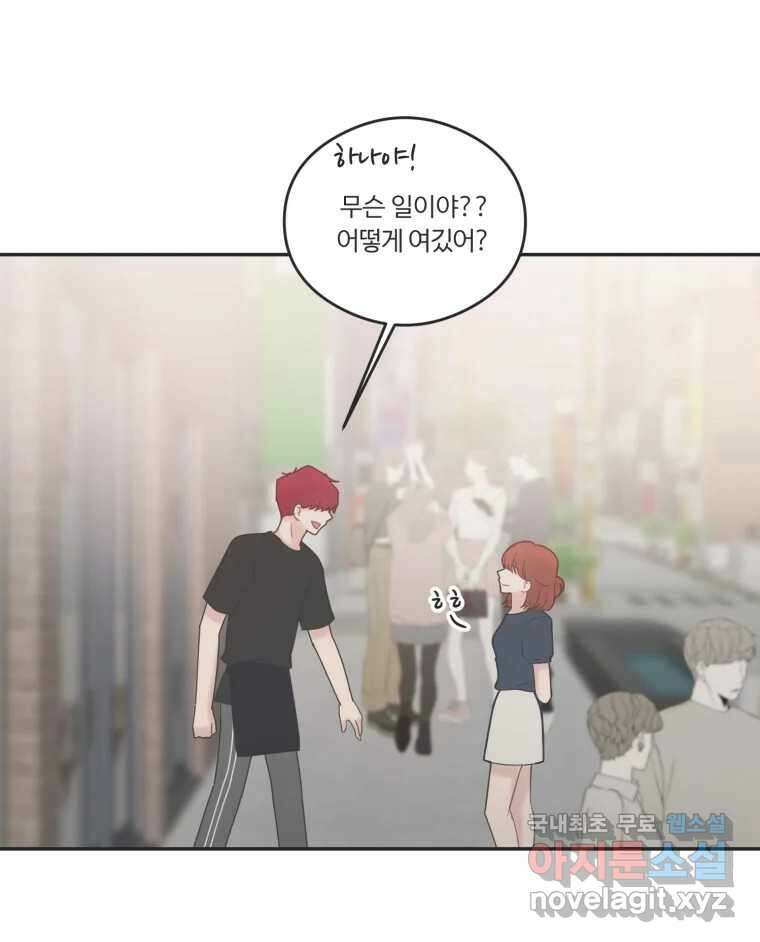 교환 남녀 44화 7