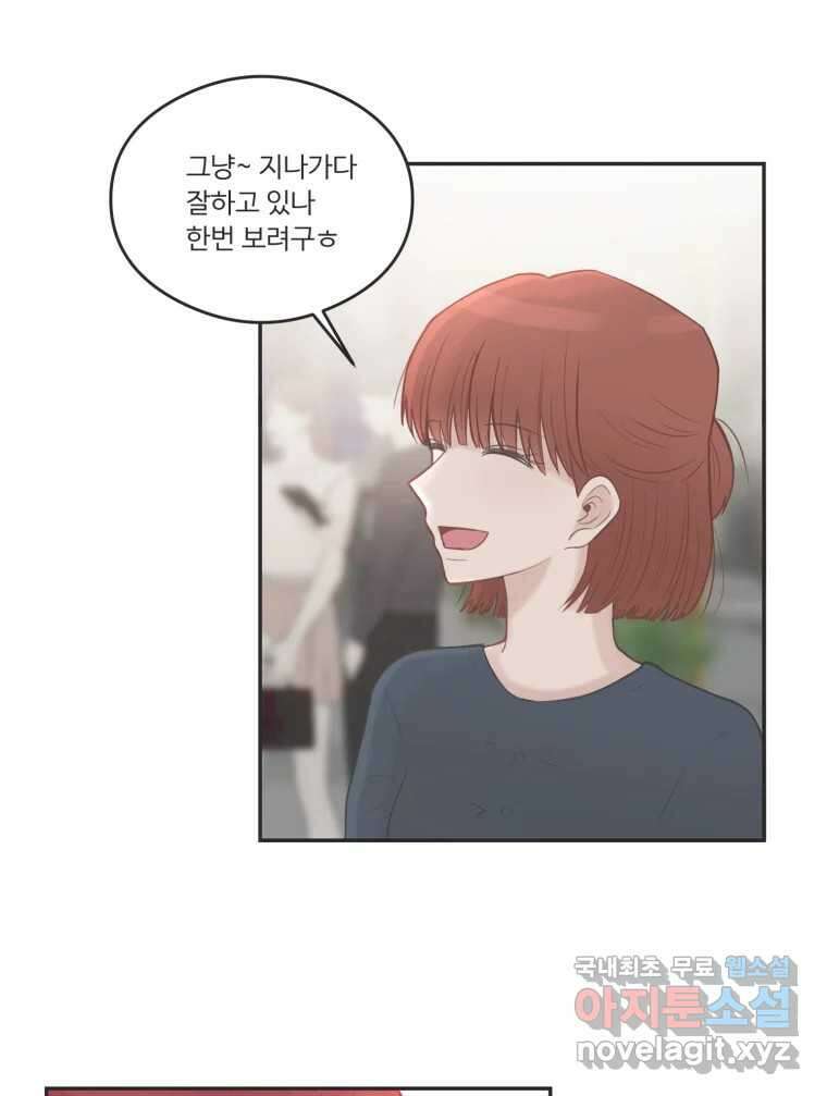 교환 남녀 44화 8