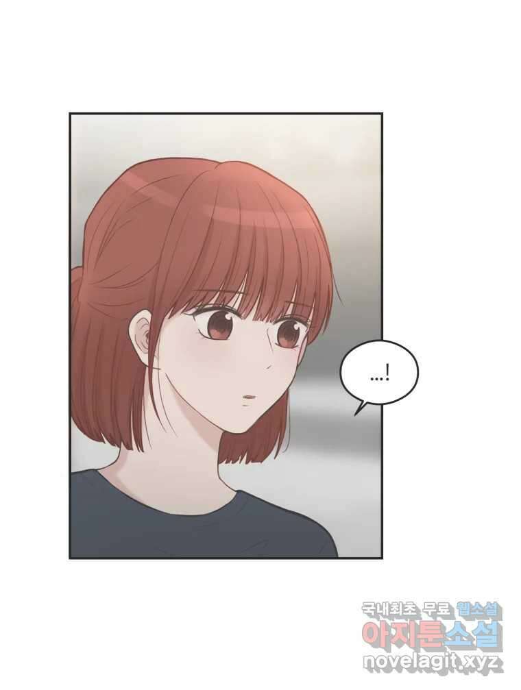 교환 남녀 44화 12