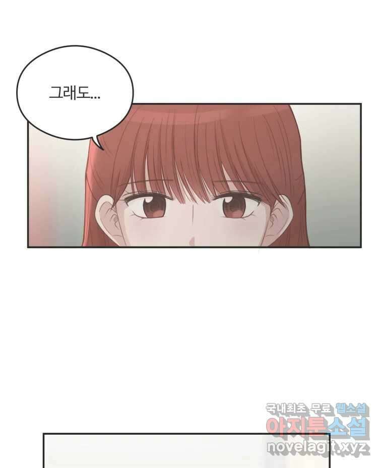 교환 남녀 44화 15