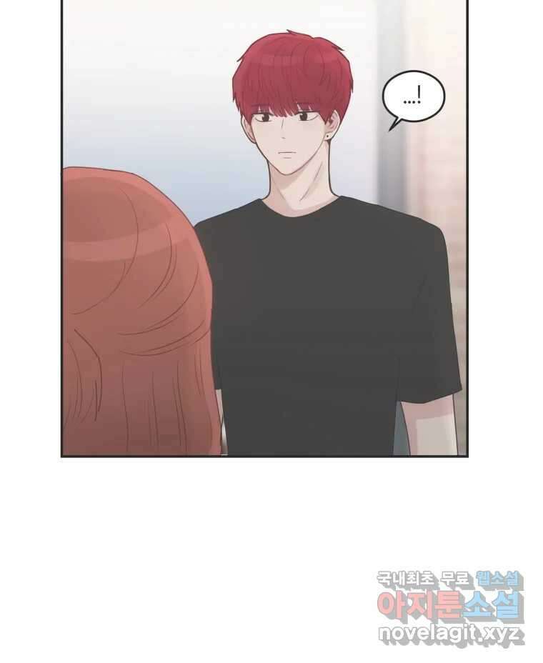 교환 남녀 44화 16