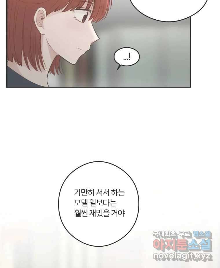 교환 남녀 44화 18