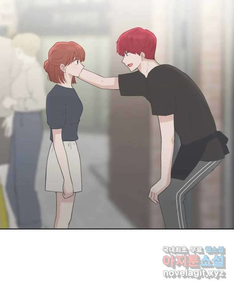 교환 남녀 44화 19