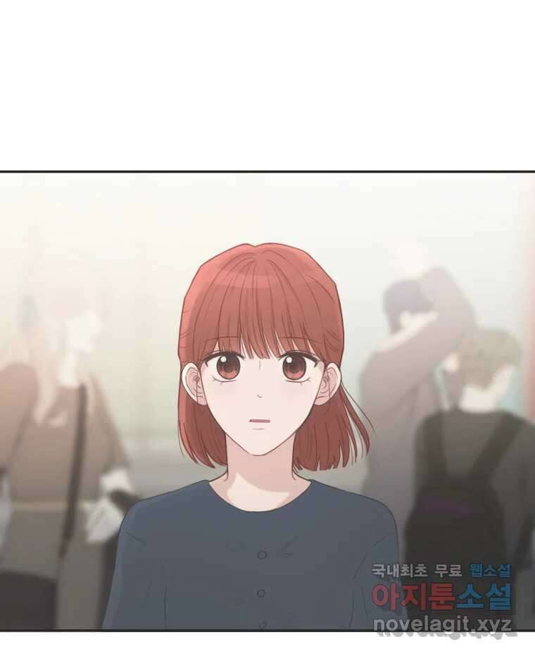 교환 남녀 44화 20