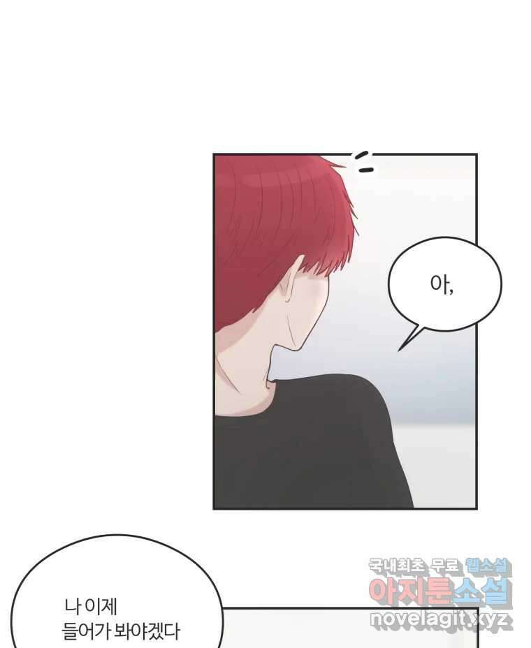 교환 남녀 44화 21