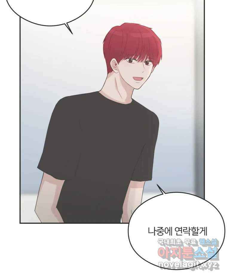 교환 남녀 44화 22