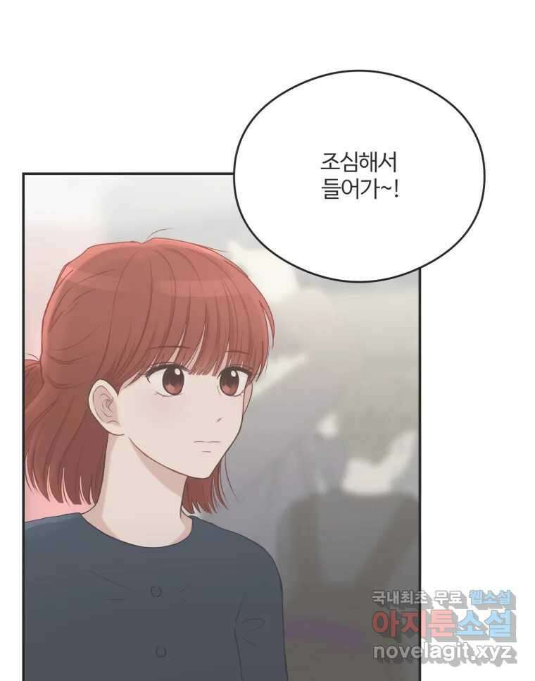 교환 남녀 44화 23