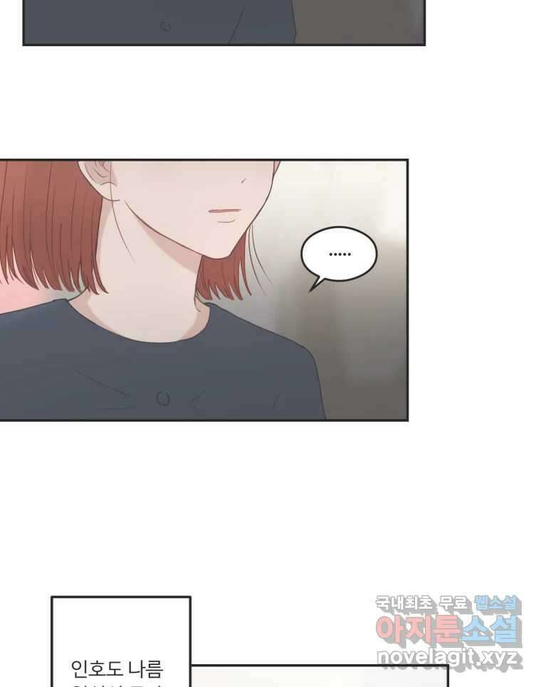 교환 남녀 44화 24