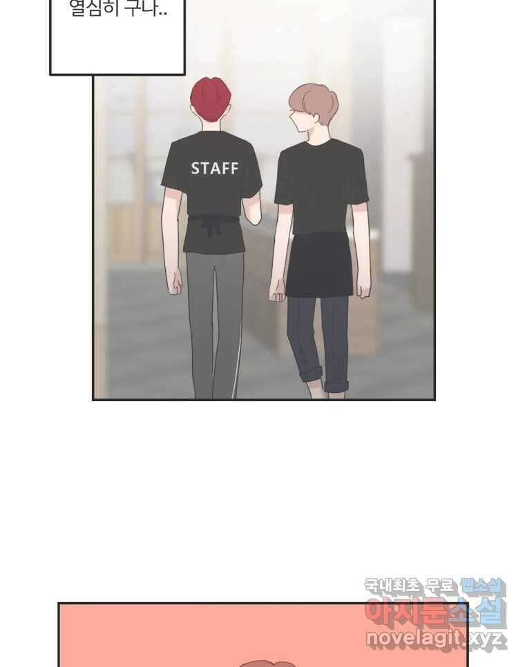 교환 남녀 44화 25
