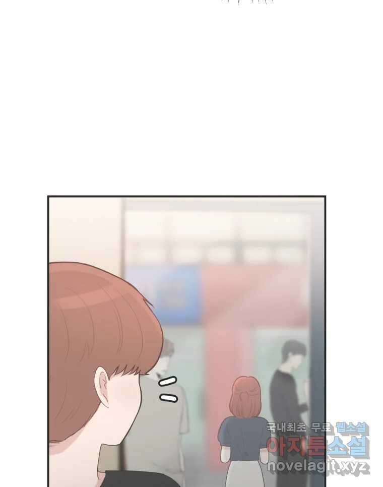 교환 남녀 44화 27