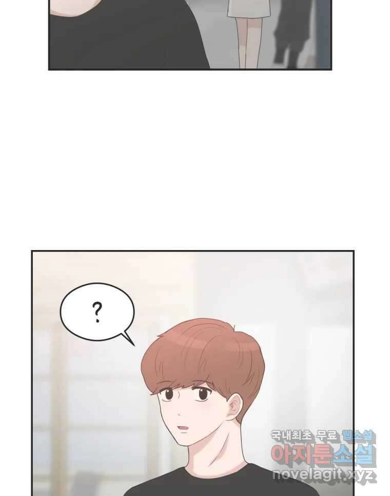 교환 남녀 44화 28