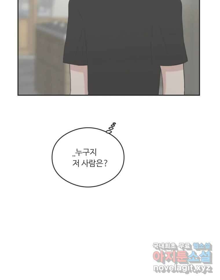 교환 남녀 44화 29