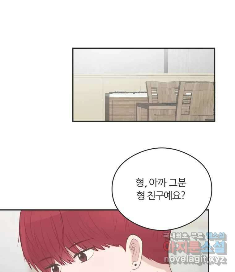 교환 남녀 44화 30