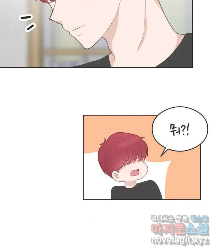 교환 남녀 44화 31