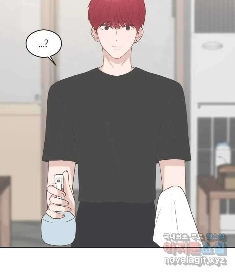 교환 남녀 44화 36