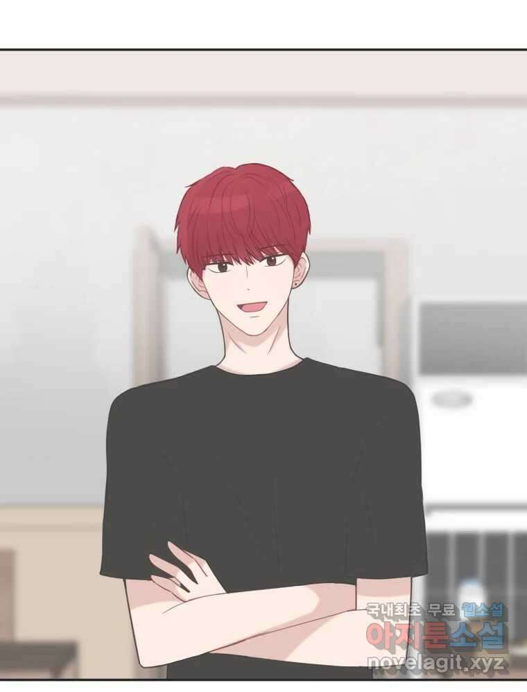 교환 남녀 44화 40