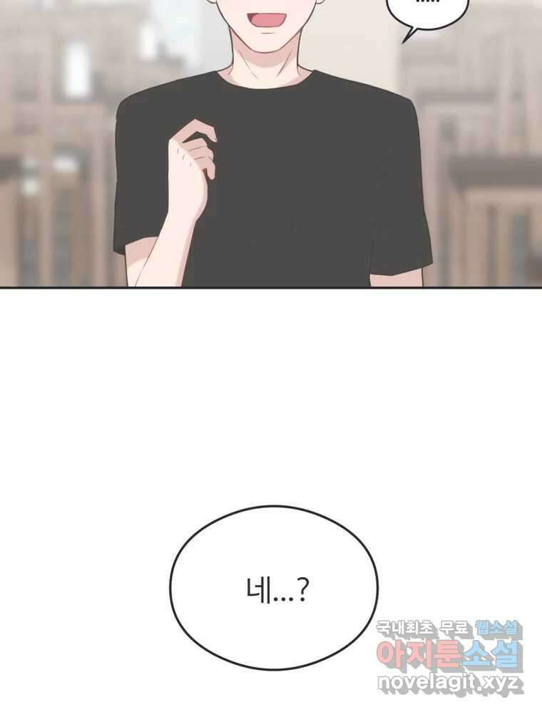 교환 남녀 44화 42