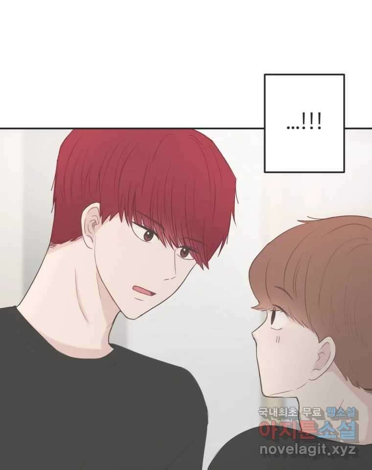 교환 남녀 44화 44