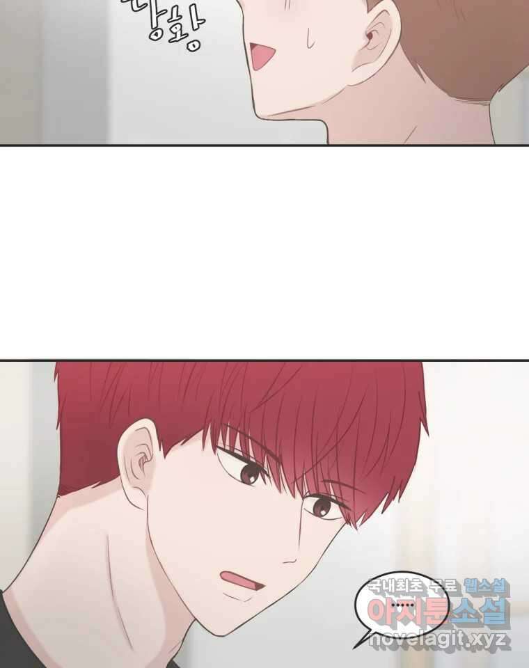교환 남녀 44화 46