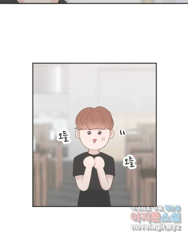 교환 남녀 44화 47