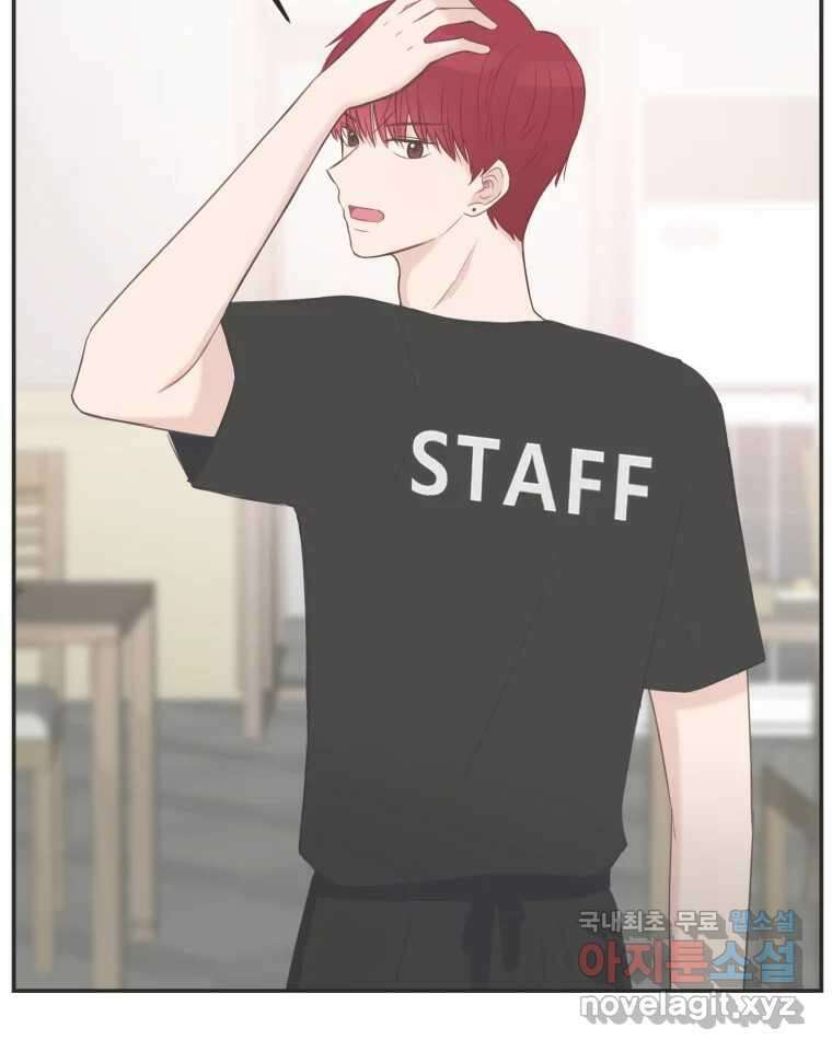 교환 남녀 44화 50