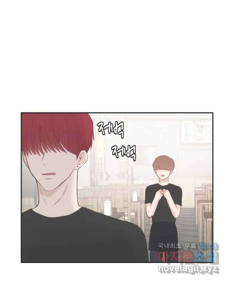 교환 남녀 44화 51