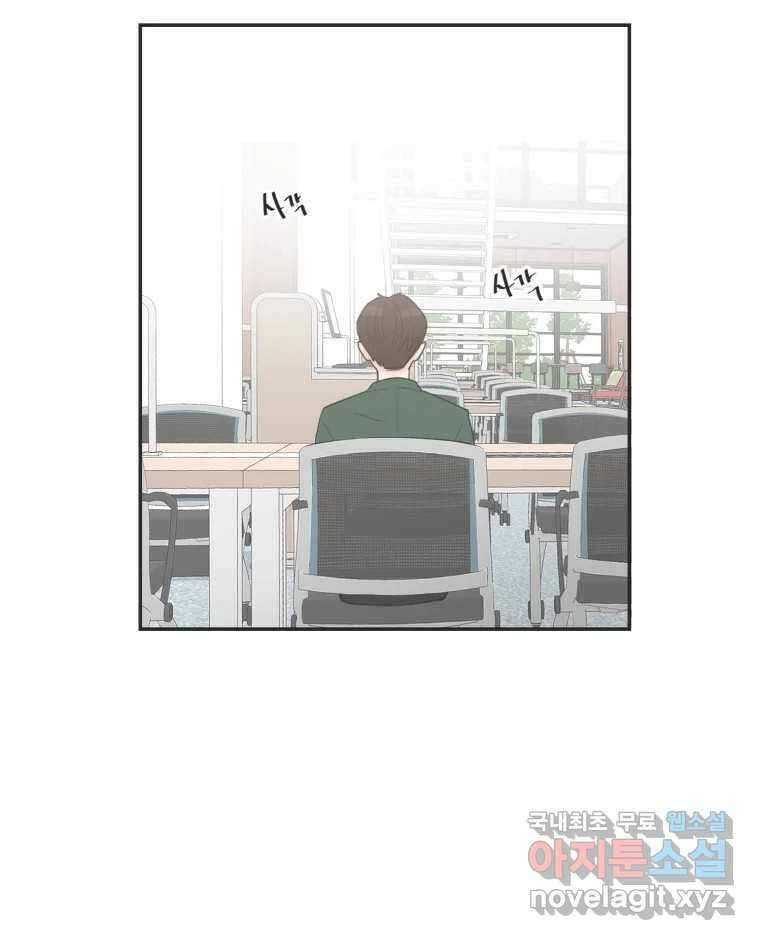 교환 남녀 44화 58