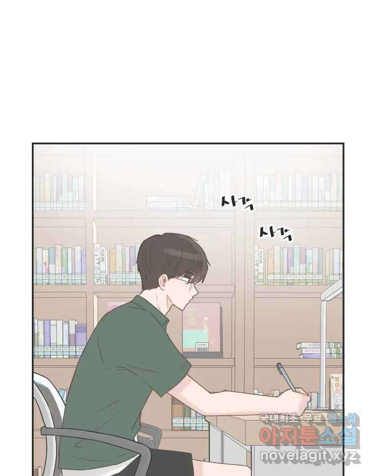 교환 남녀 44화 59