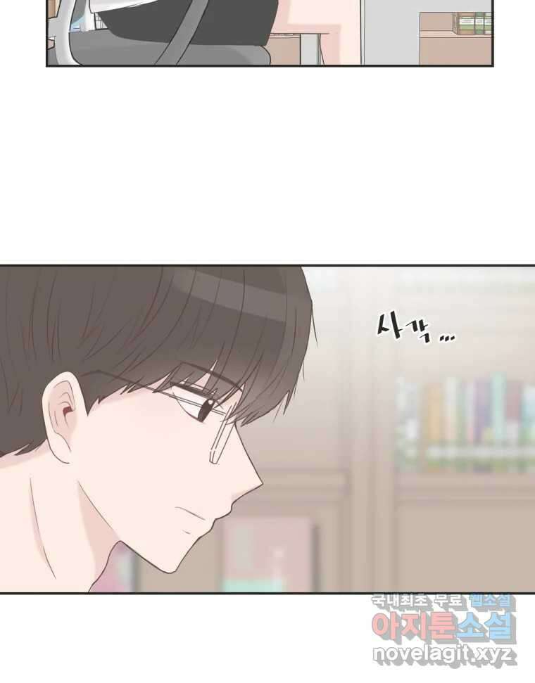 교환 남녀 44화 60