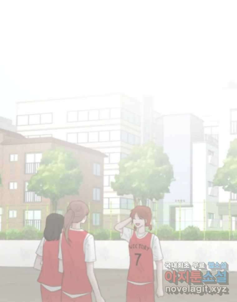 교환 남녀 44화 61