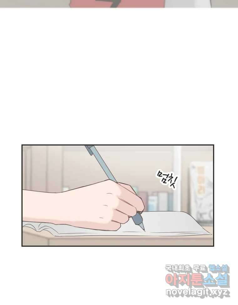 교환 남녀 44화 63