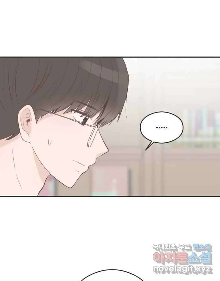 교환 남녀 44화 64