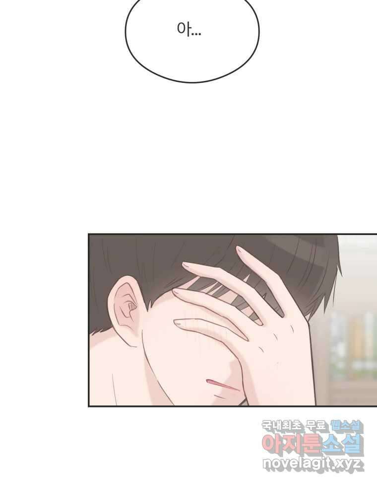 교환 남녀 44화 65